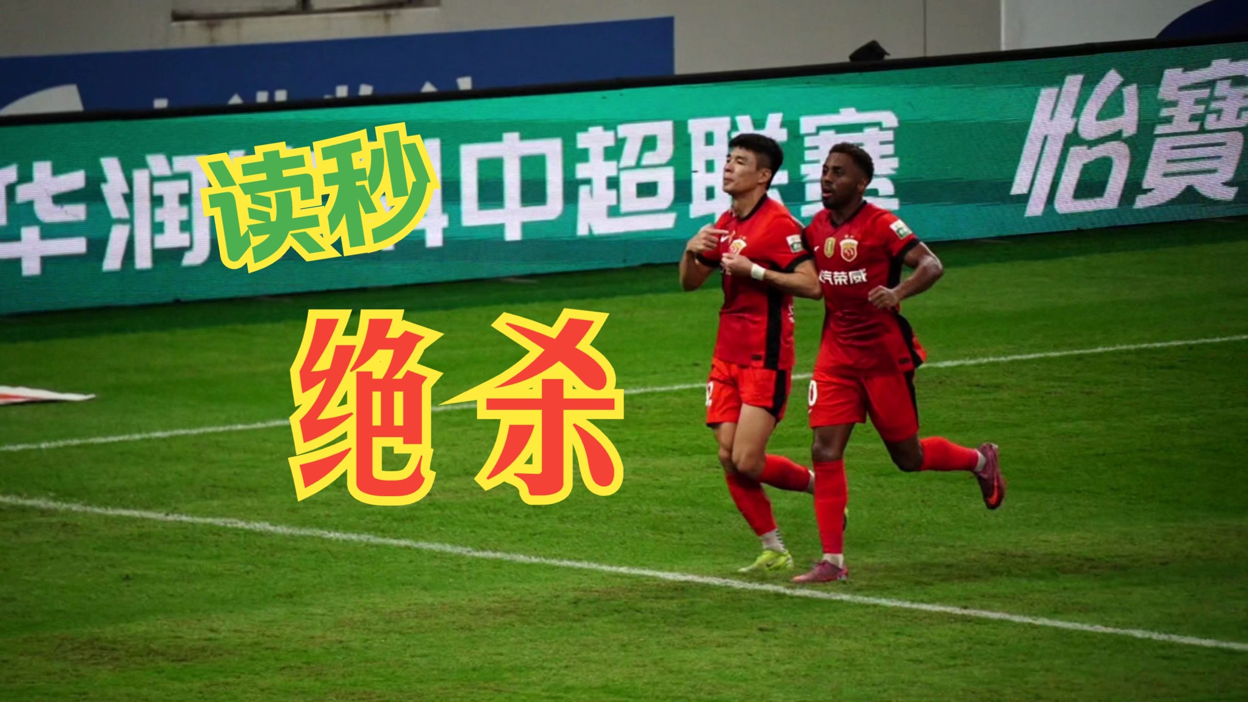 武汉三镇今晚回应争议，志在荷甲名次提升，球迷炸锅，控场能力受关注的简单介绍