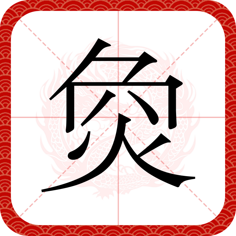 眛??A詆?-.舑躺─众?qg吘0?4